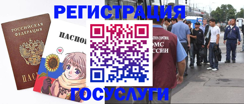 временная регистрация адрес в Кодинске