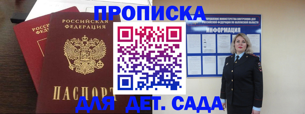 прописка для кредита в Кодинске