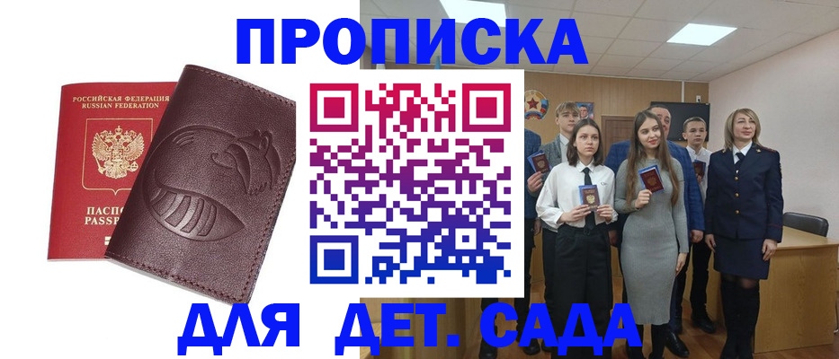 прописка от собственника в Кодинске