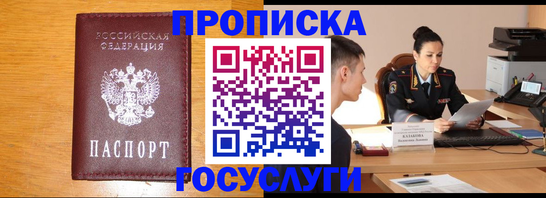 временная регистрация собственник в Кодинске